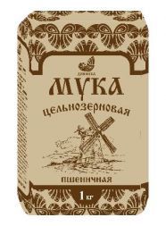 Мука пшеничная цельнозерновая Дивинка (1 кг)