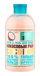 Гель для душа &quot;Фрукты, Кокосовый рай&quot; ORGANIC SHOP (500 мл)