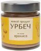 Урбеч из ядер арахиса Живой продукт (200 г)