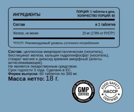IRON 25 мг Chikalab (60 кап)