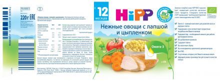 Пюре Hipp Нежные овощи с лапшой и цыпленком с 12 мес. (220 г)