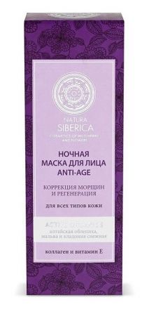 Маска для лица &quot;ANTI AGE&quot; ночная, регенерация и коррекция морщин NATURA SIBERIСA (75 мл)