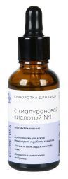 Сыворотка для лица &quot;С гиалуроновой кислотой&quot; для сухой кожи №1 (30 мл), Краснополянская косметика